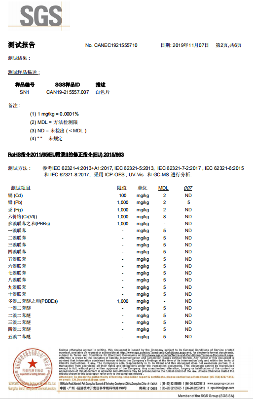 白色无纺布