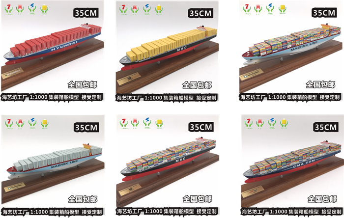 礼品船模型制作-35cmONE货柜船模型定做-海艺坊船舶模型工厂店
