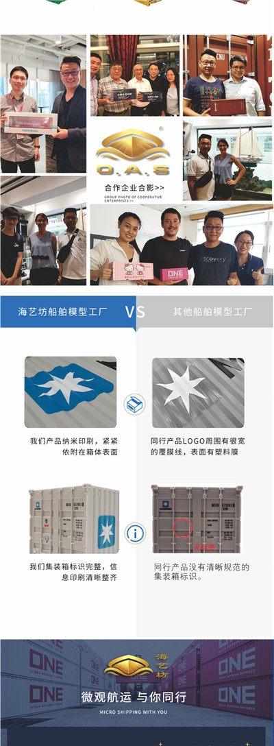 海艺坊集装箱货柜模型工厂生产制作各种：船公司集装箱模型LOGO定制,船公司集装箱模型定制定做,船公司集装箱模型订制订做。