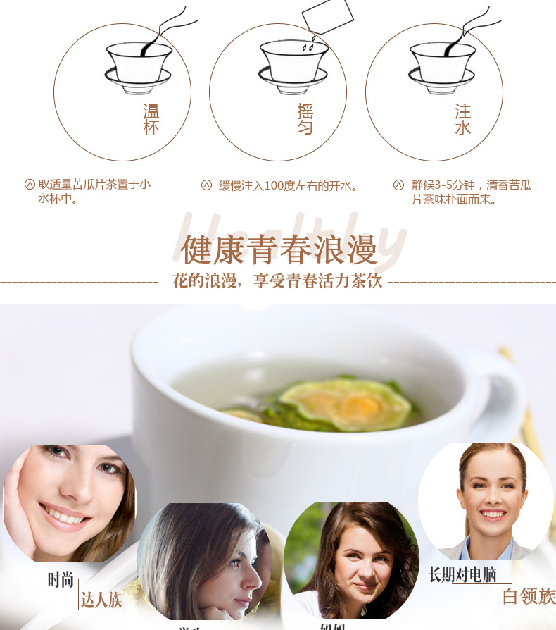 20180123153527_32898.jpg 苦瓜片茶详情页PSD_08.jpg