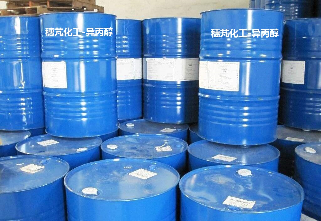 异丙醇