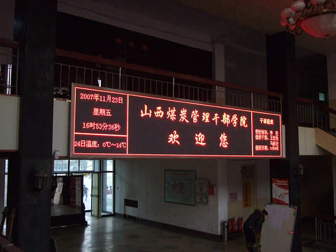 煤干院