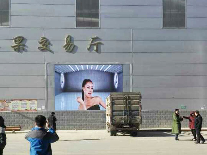 太原果品交易市场