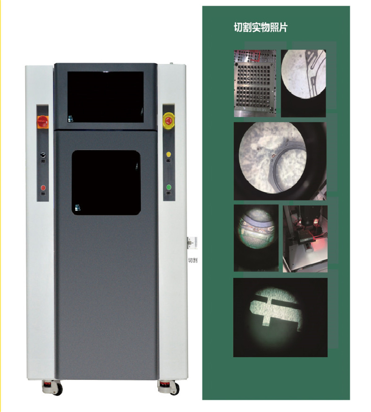 UV精密激光切割 