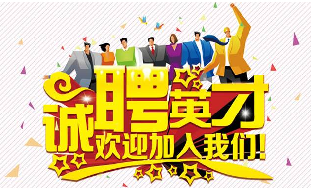 亿企宝深圳服务中心亿佳易秋季招聘会