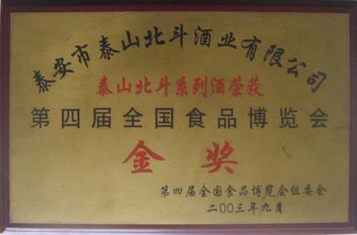 企業(yè)榮譽(yù)