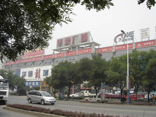 华泰广场