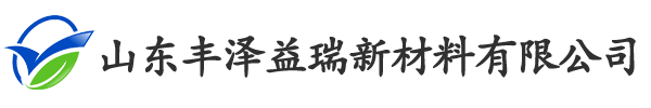 首页-山东丰泽益瑞新材料有限公司