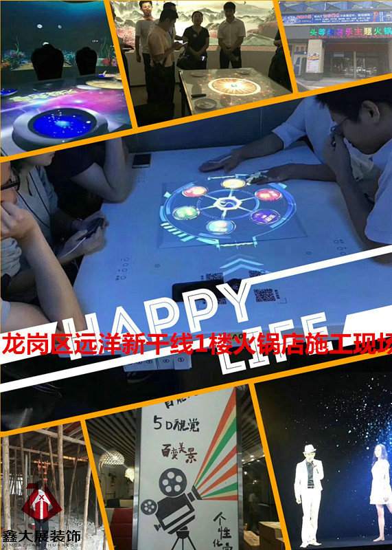 龙岗区远洋新干线1楼火锅店施工现场