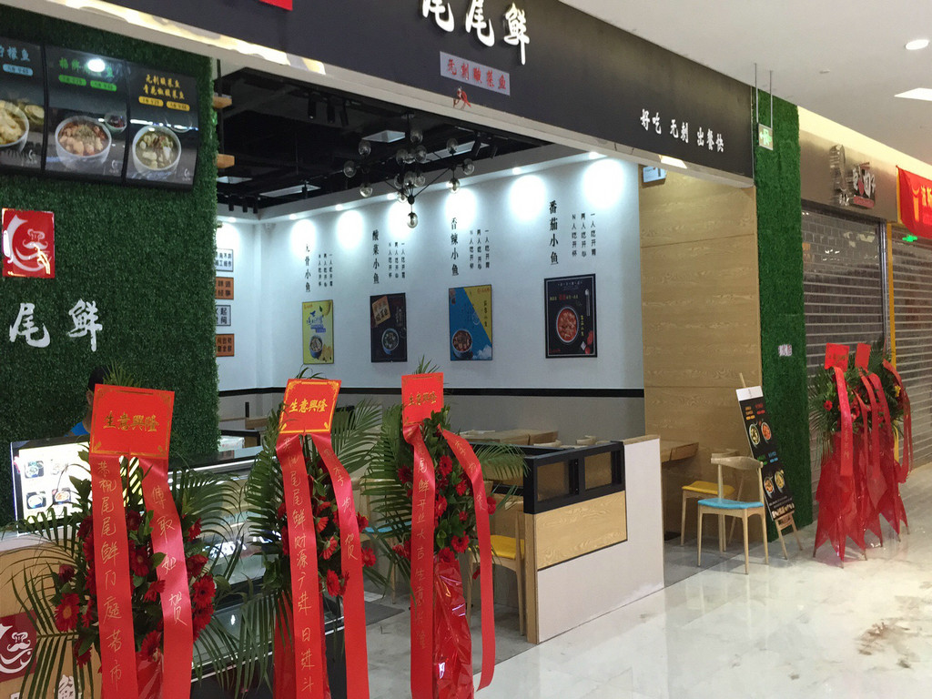 龙华彩生活时代广场负一楼