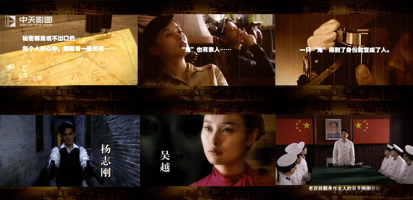 电视剧《秘密图纸》宣传片