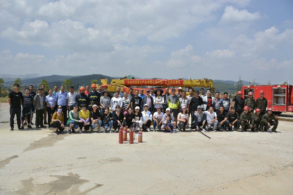 云南新源再生产业有限公司消防反恐演练