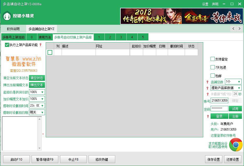 20180607145211_85969.jpg 产品库界面.jpg
