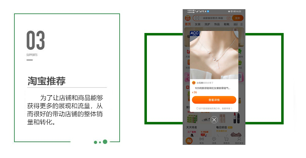 百抖通推荐营销系统