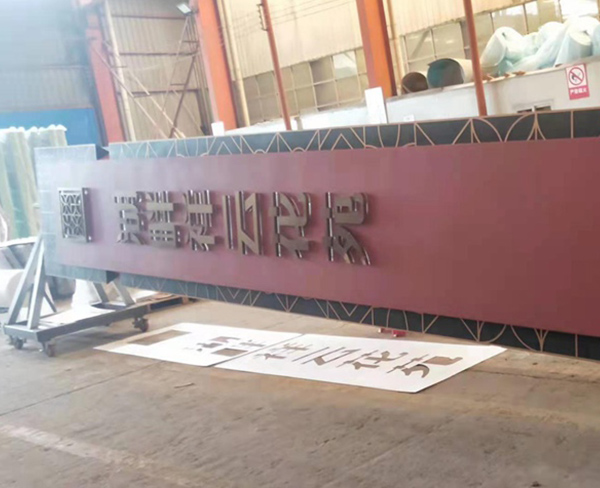 湖畔祥云花苑大型精神堡垒