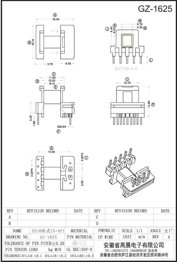 49-1 EE16卧式 5+4 1625.jpg