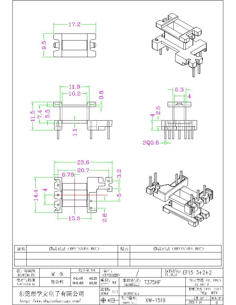 XW-1519 EE15 3+2+2-Model.jpg