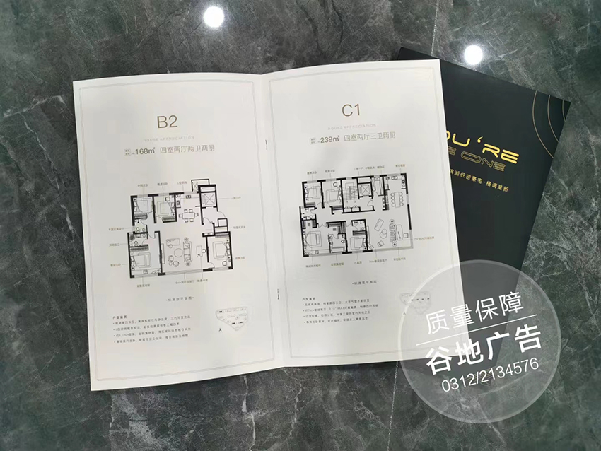 户型折页