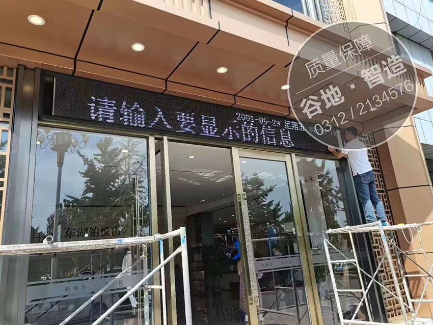 电子显示屏