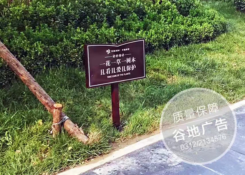 草坪牌