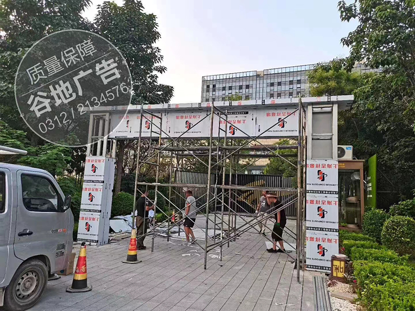 拱门