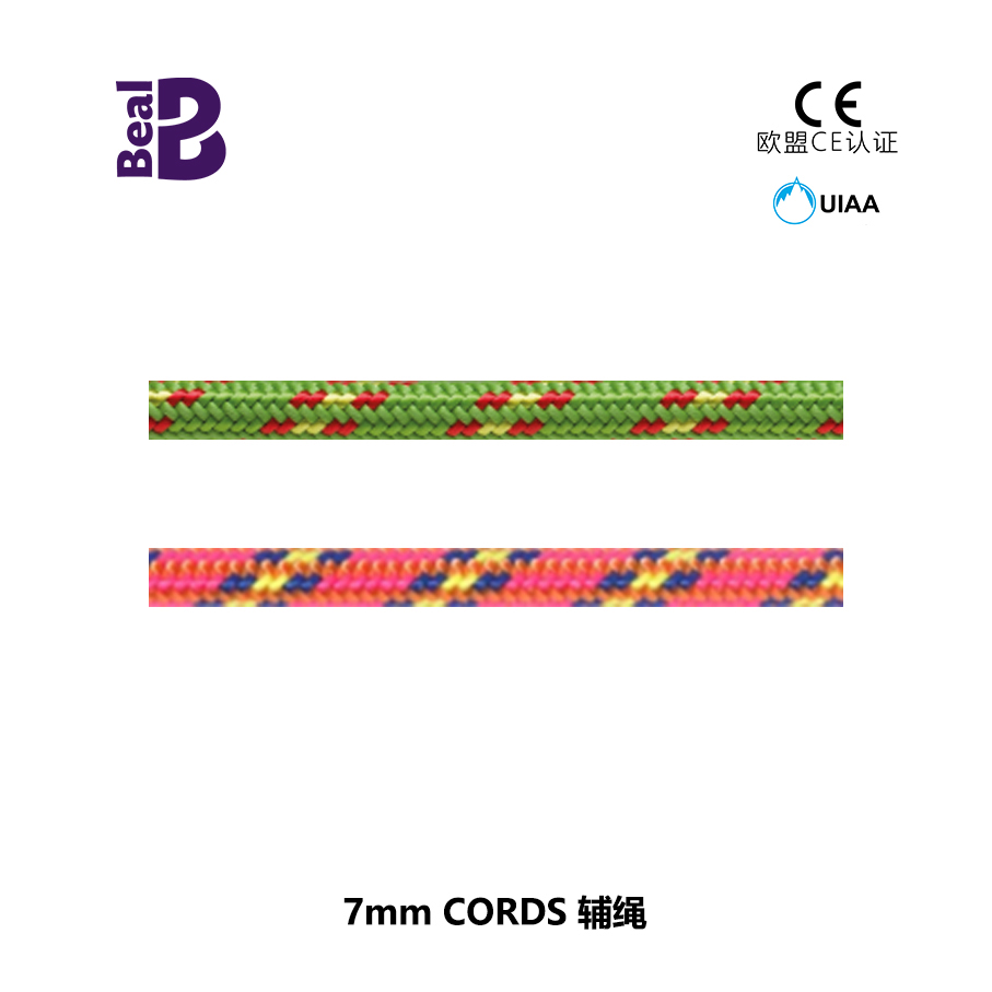 20250508170637_84088.jpg 7mm CORDS 辅绳.jpg