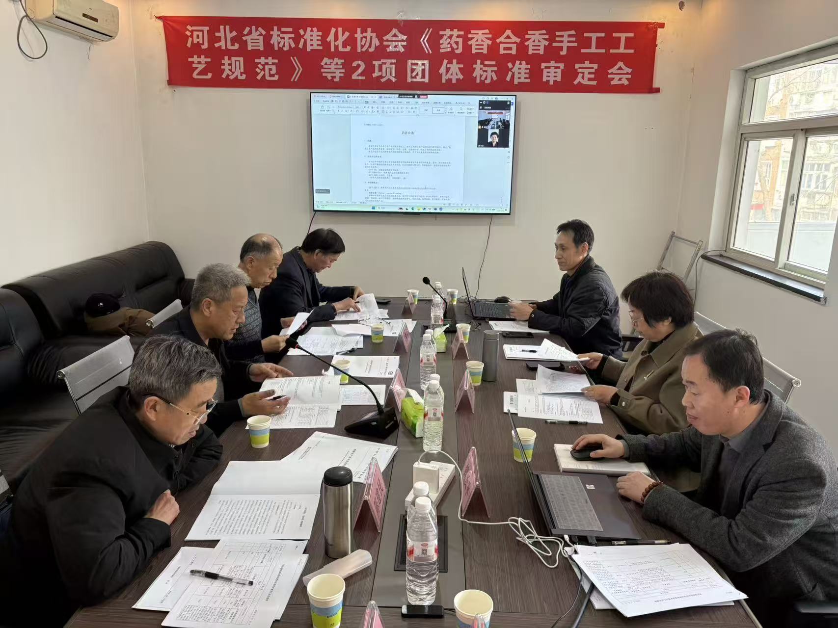 20260331102040_54715.jpg 药香合香手工工艺规范.jpg