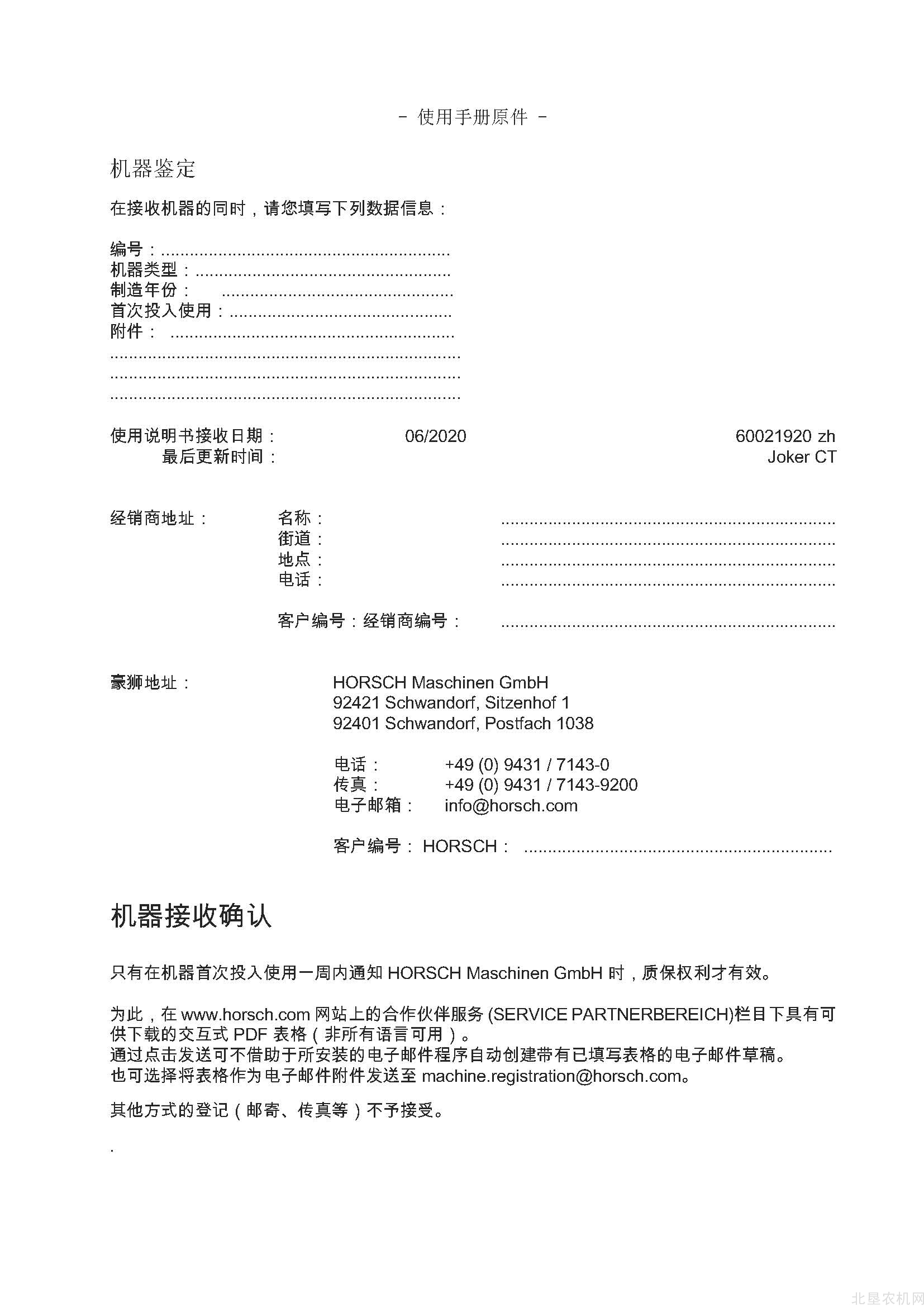 豪狮joker_ct操作手册