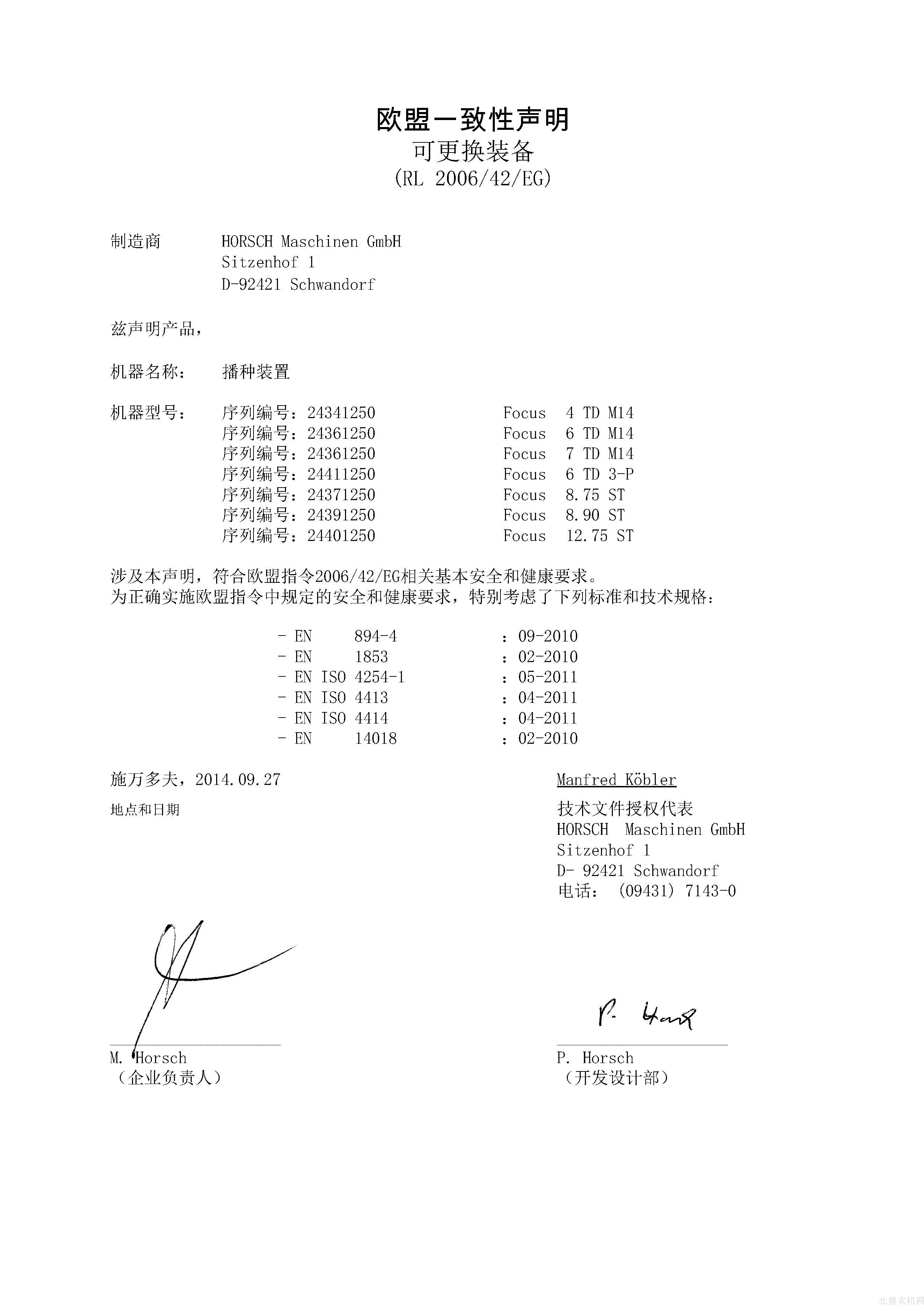 豪狮focus_td_st操作手册