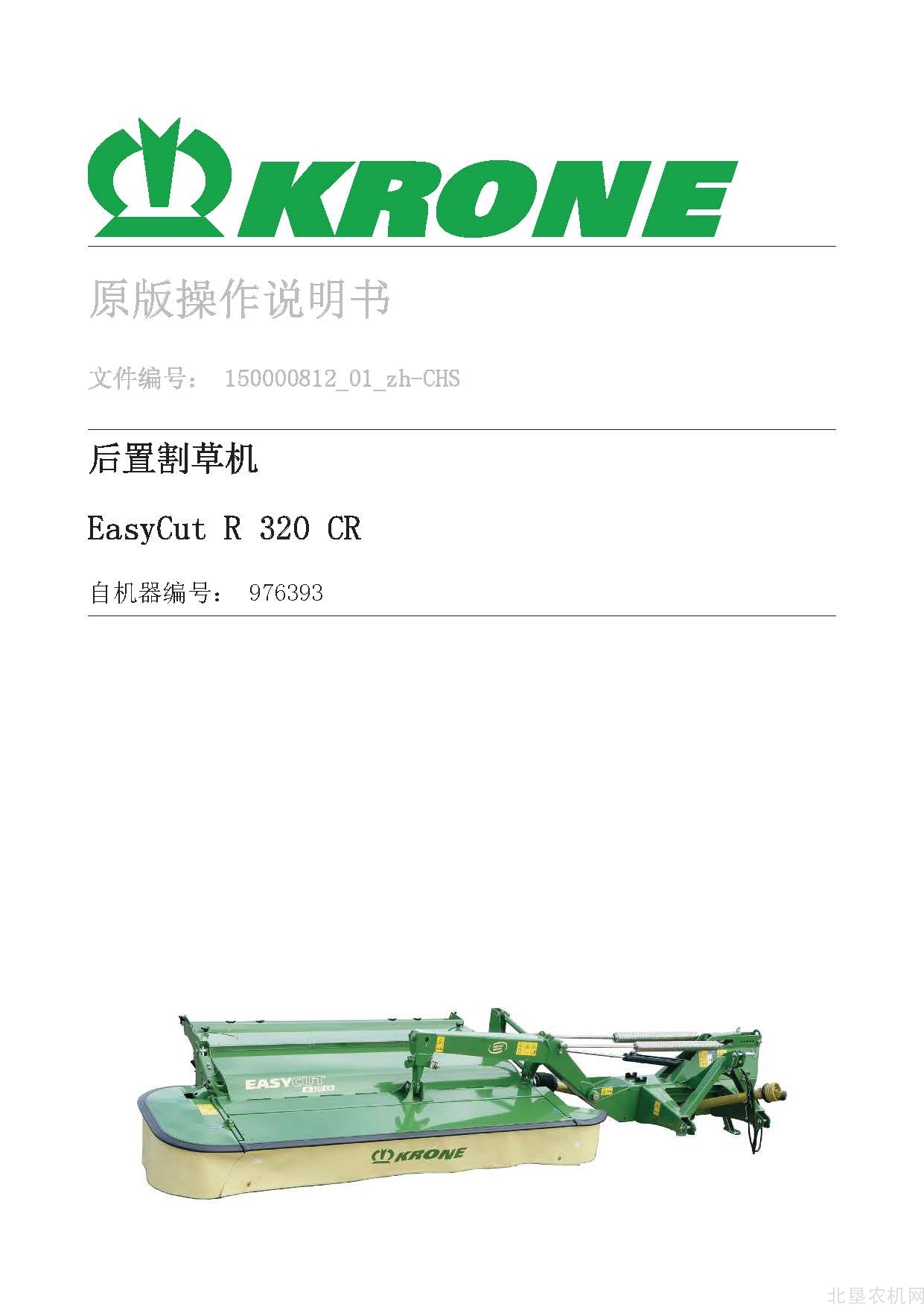 克罗尼EasyCut R 320 CR_976393