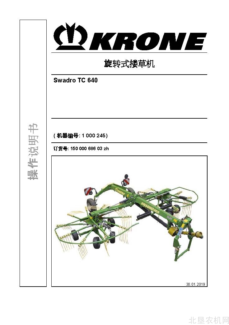 克罗尼Swadro TC 640搂草机操作手册_2019-1