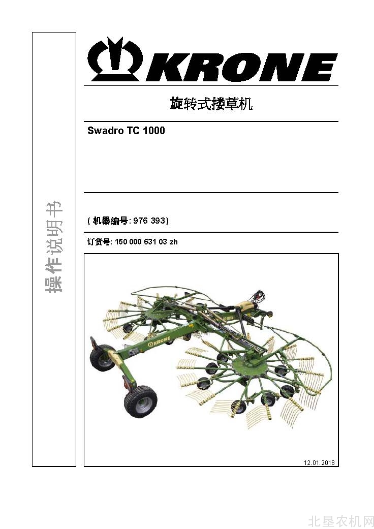 克罗尼Swadro TC 1000搂草机操作手册_2018-1