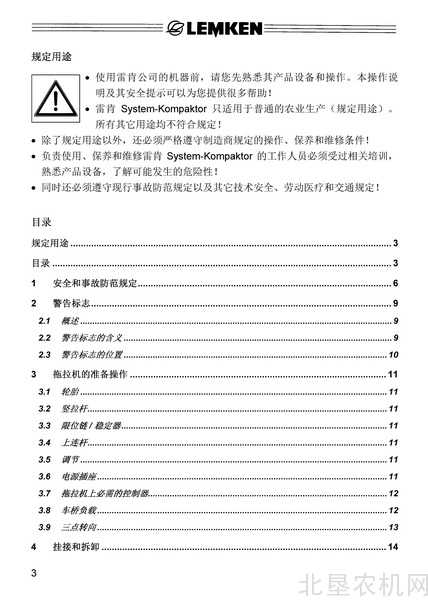 雷肯175_4666_BA_System-Kompaktor-S+K联合整地机操作手册