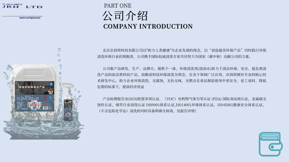 医院 学校 幼儿园环保清洁（溶油水）(1)_04.png