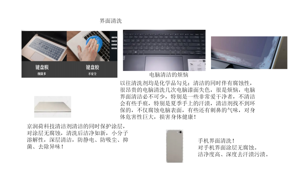 镜片屏幕清洁喷雾11.24_03.png