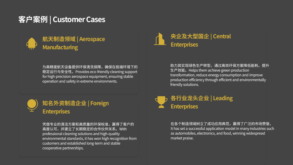 工业配件环保清洗剂20260317优化——JRH-A8682_15.png