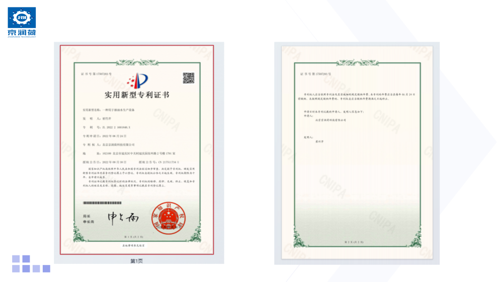 飞机外壳清洗剂11月_10.png