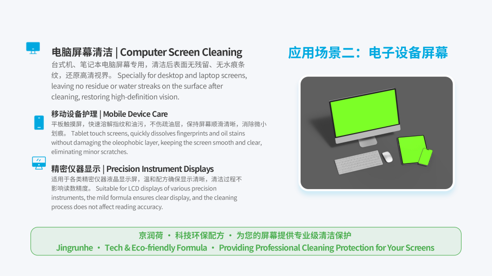 20260508203745_47583.png 实验室研发清洗剂20260324——JRH-SY96(2)_14.png