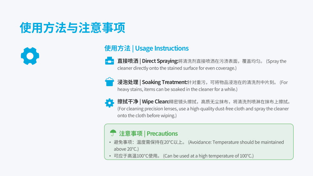 20260508203811_95565.png 实验室研发清洗剂20260324——JRH-SY96(2)_18.png