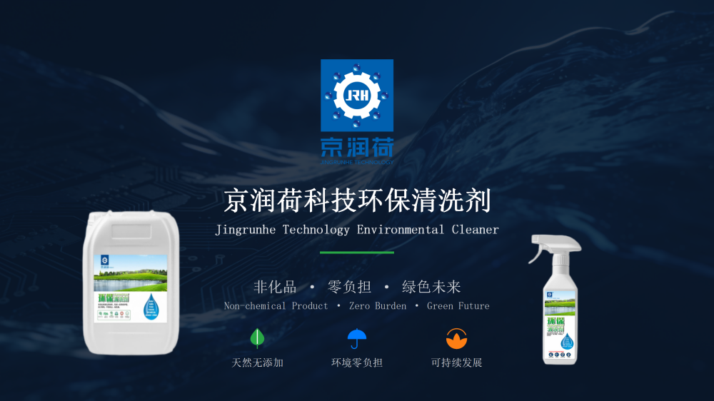 新~洁净、无尘SMT环保清洁剂 2026.3.11——四个型号共用Y55  SY779  Y50  D735_01.png