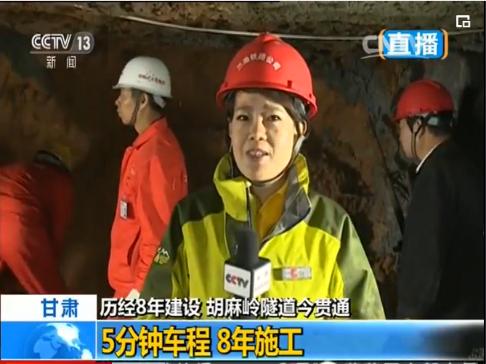 北京瑞威兰渝铁路胡麻岭隧道注浆