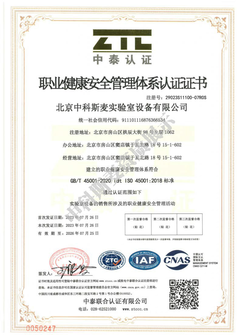 健康體系認(rèn)證