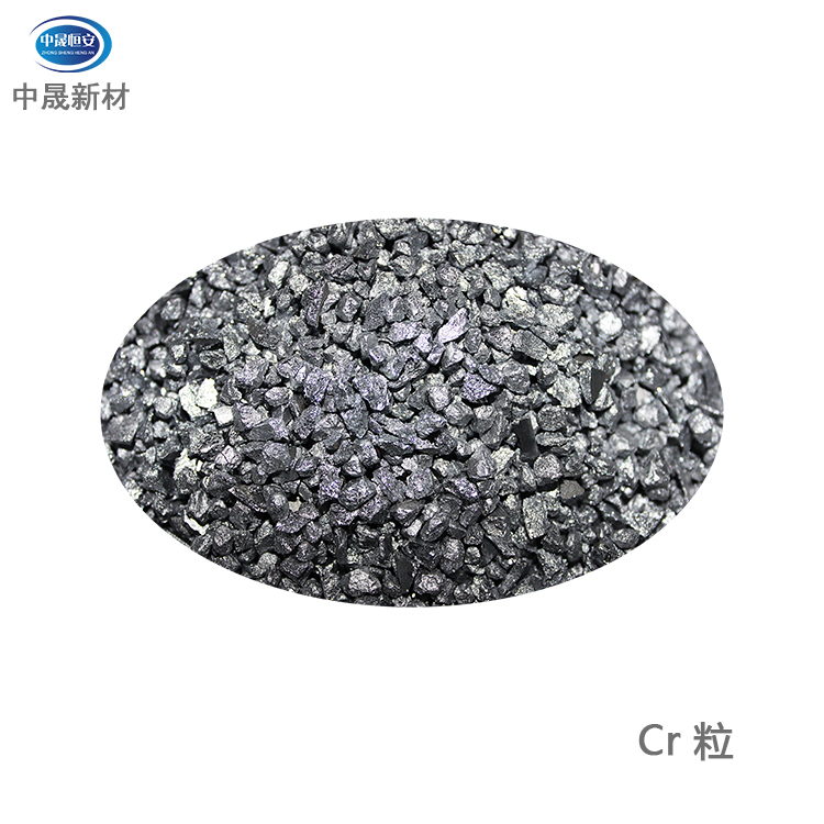 高纯铬 粒