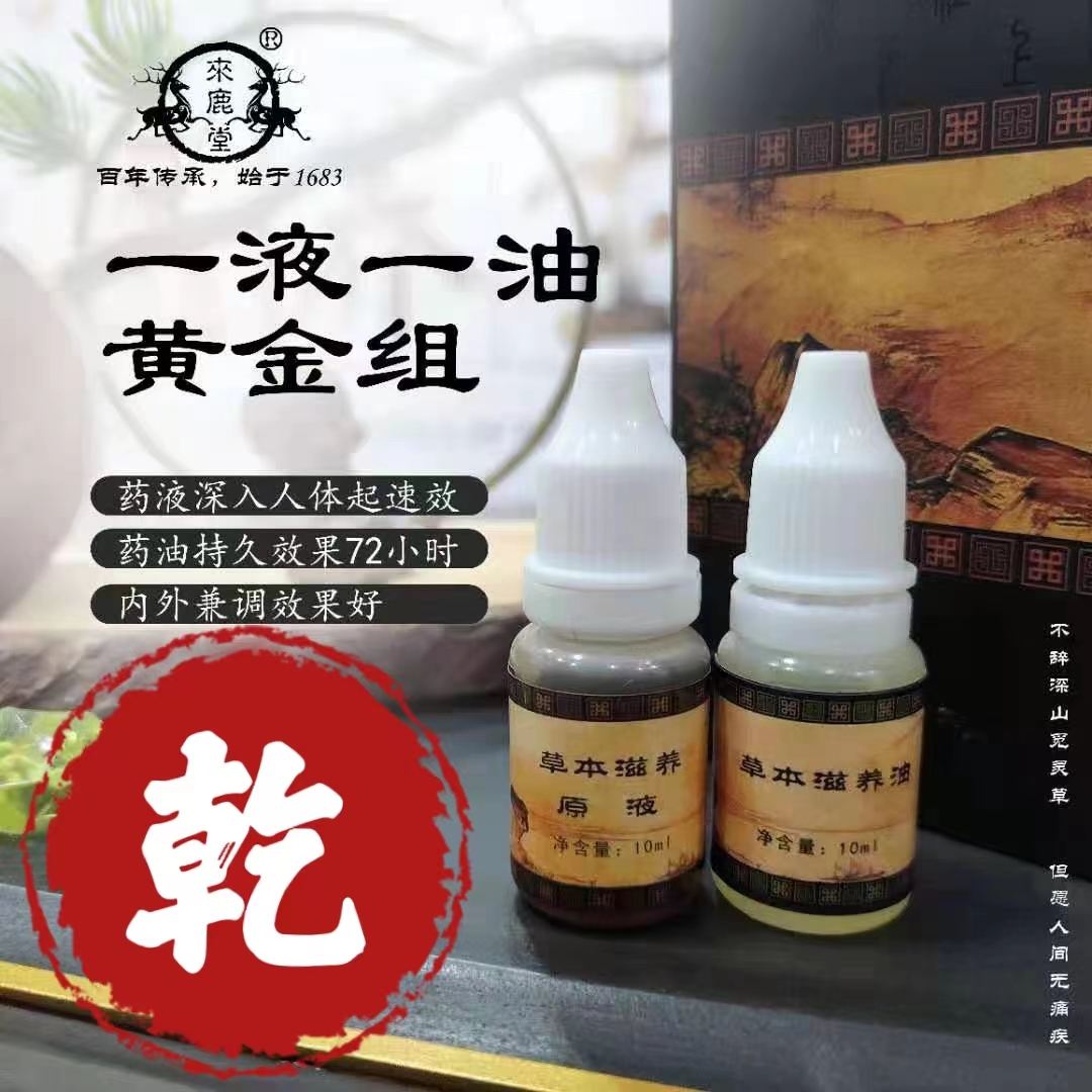 来鹿堂八卦--乾