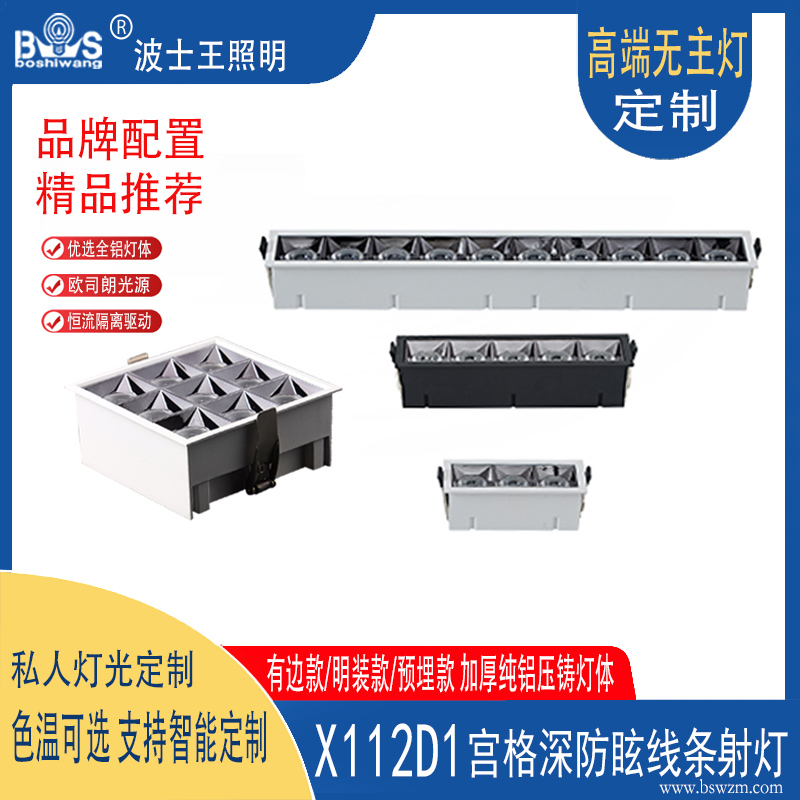 X112D1宫格 嵌入式21.jpg