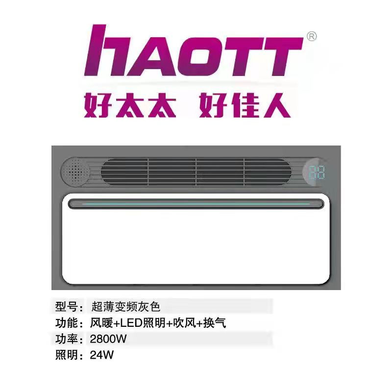 HTT浴霸 6001变频 380元 (2).jpg