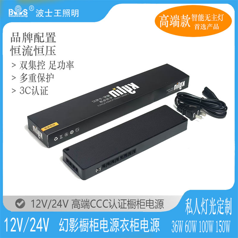 24V低压电源 幻影橱柜电源12V24V.jpg