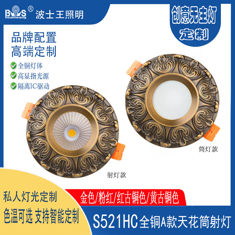 S521HC全铜A 筒射灯10.jpg