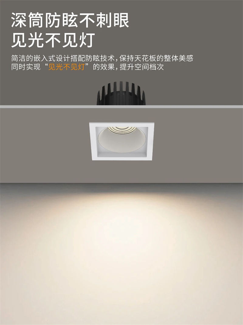 T339YX鸿蒙 方形筒灯25.jpg