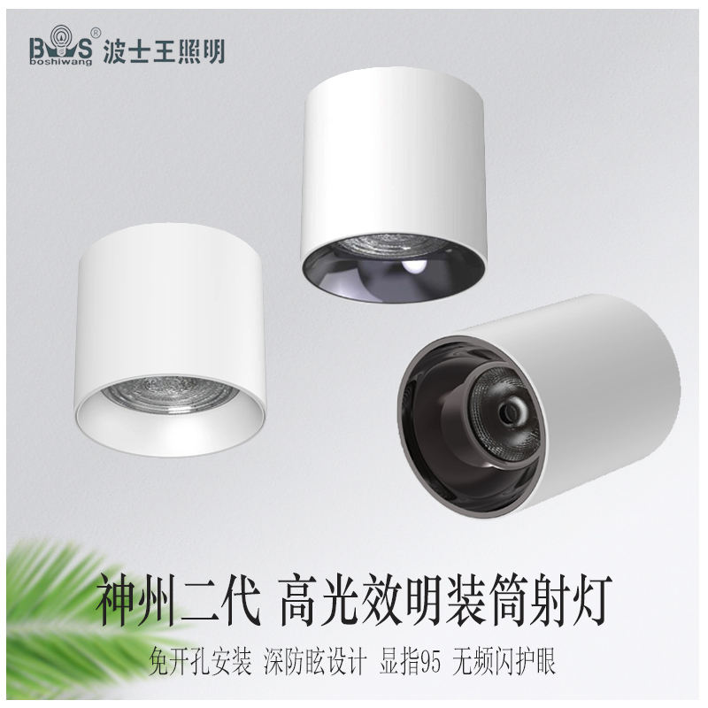M738S1神州二代 明装10.jpg